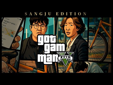 상주 오픈월드! 자전거로 도시 정복하기 l Grand Theft Bicycle: Sangju City#상주시 #gta