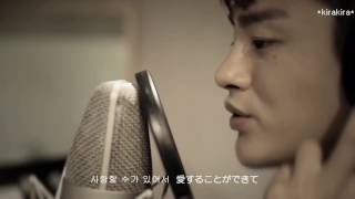 「꽃」Flower：내일 그대와 明日、キミと OST  ソイングク SEOINGUK 歌詞和訳