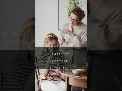 미용실 호구 안 잡히는 법 ✂️