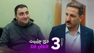 Download lagu دێ چێبیت - خەلەکا 3 | Dê çêbît - xeleka 3 mp3 Download lagu دێ چێبیت - خەلەکا 3 | Dê çêbît - xeleka 3 mp3