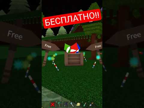 Лучше поздно, чем никогда 🤪 Бесплатные фейерверки в BABFT #roblox #babft #роблокс