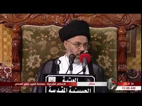 ⁣السيد خضير المدني _ الاحكام الشرعية ( اقسام الحج / مواقيت وكيفية الاحرام ) 21 \ 7 \ 2017