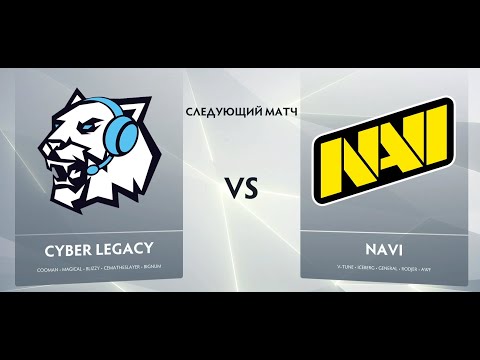 [RU] Natus Vincere vs Cyber Legacy | Game 2 (BO3) ESL One Germany 2020