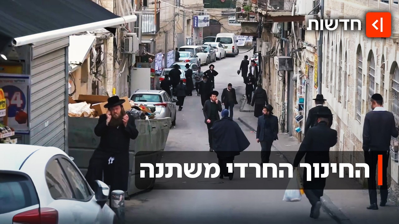 "יש שפה אנטי ציונית": החרדים שמודאגים מהקיצוניות שמתפשטת בציבור
