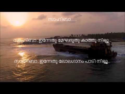 അനാർക്കലി സാഹിബാ കരോക്കെ | Anarkali Sahibaa Karaoke