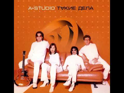 A Studio - SOS (Remix)