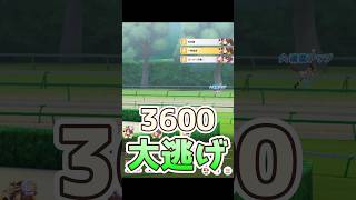 中山3600で絶望のバ身差を稼ぐメジロパーマー【ウマ娘】【大逃げ】 #ウマ娘 #メジロパーマー #チャンピオンズミーティング #大逃げ