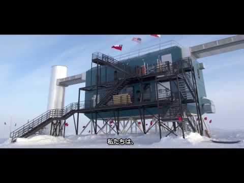 「ハドロン宇宙国際研究センター」戦略的重点強化プログラム 紹介動画
