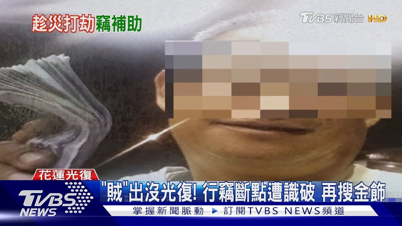 假志工竊「救命錢」送餐摸走13萬 還自拍