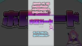 【ホロガード】3期生の問題が全然分からず首を覚悟する綺々羅々ヴィヴィ #綺々羅々ヴィヴィ #ヴィヴィ切り抜き #ホロライブ #ホロガード #hololive #切り抜き