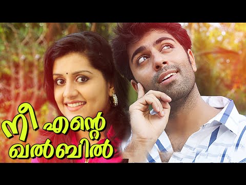 നീ എന്‍റെ ഖൽബിൽ | Nee Ente Khalbil | Vineeth Sreenivasan Album Songs | Malayalam Album Songs