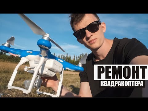 Починка и проверка компаса phantom 3 professional
