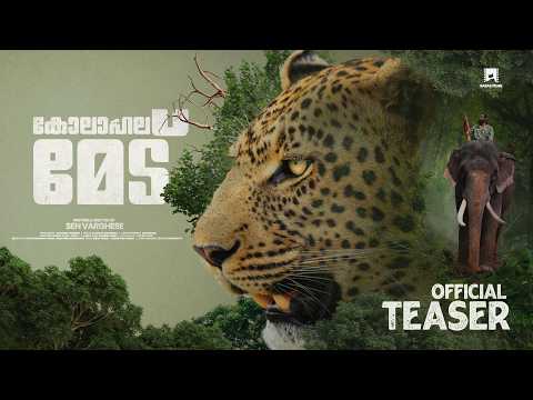 Kolahalamedu - Official Teaser I Sen Varghese I Josef'l I Sara's films I Pankaja Talkies