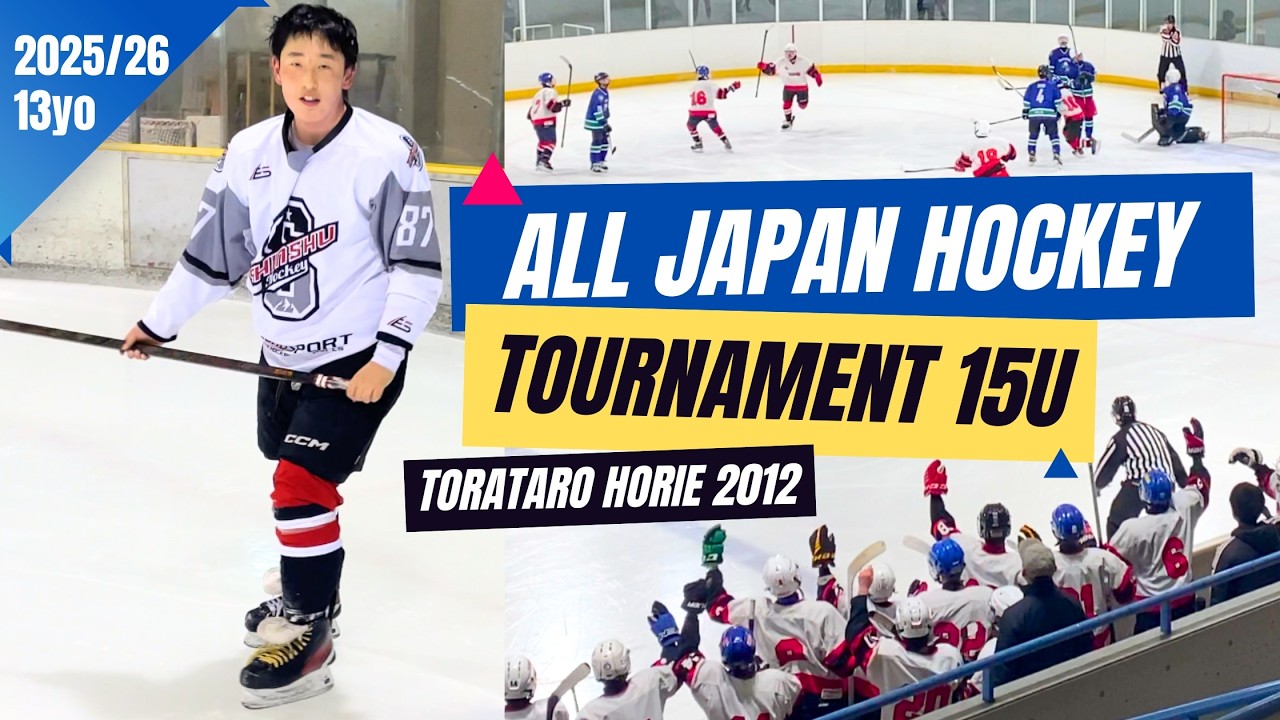 13yr Torataro 15U All Japan Hockey Tournament Goals & Highlights