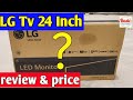 best 24inch LG LED tv review|LG TV price in hindi