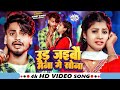 Video Sumit Singh दर्दनाक मगही गाना उड़ जेबों मै�