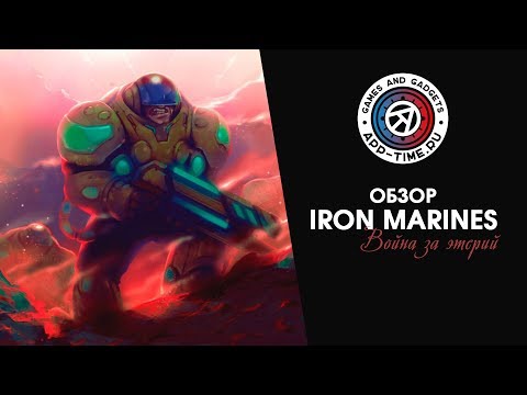 Видео Железный Десант (Iron Marines) #2