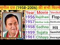Sunil Dutt 1958 2006 Movie List Sunil Dutt Hit Flop Movies Sunil Dutt All Films