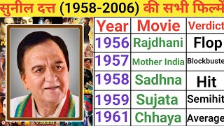 Sunil Dutt (1958-2006) movie list  Sunil Dutt hit 