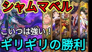 【ロマサガRS】シャムマベル ヤバくね！？敗北 回数10回20回じゃ効かないいぜ…😂