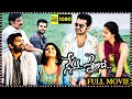 Nenu Sailaja Telugu Full HD Movie Ram Pothineni Keerthy Suresh Comedy Love Movie Matinee Show