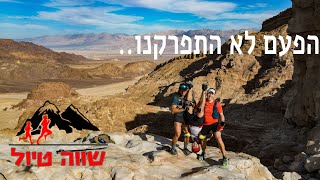 יש מסלולי טיול בהרי אילת?