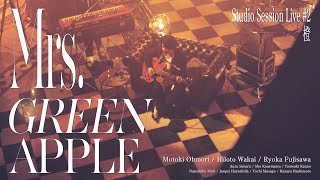 Mrs. GREEN APPLE - 03. 橙 from Studio Session Live #2