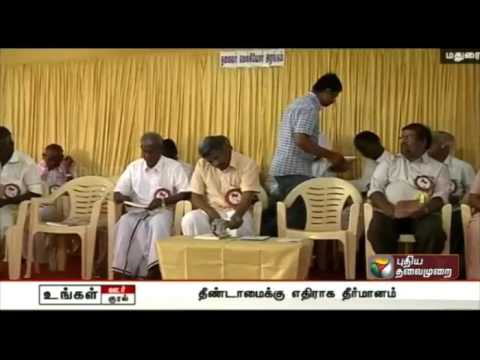 Uzhaikkum Makkal Viduthalai Iyakkam commemorating the orgnisation' 25th annivera