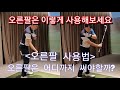 eng 오른팔을 사용한다면 이렇게 사용하세요 how to use your right arm winning golf lesson