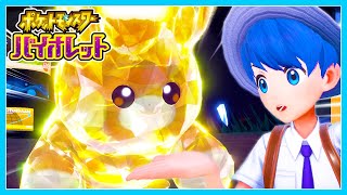 黄金のポケモンが強すぎる！？ちろぴのポケモンスカーレット・バイオレット実況#2🔵【ポケモンSV】