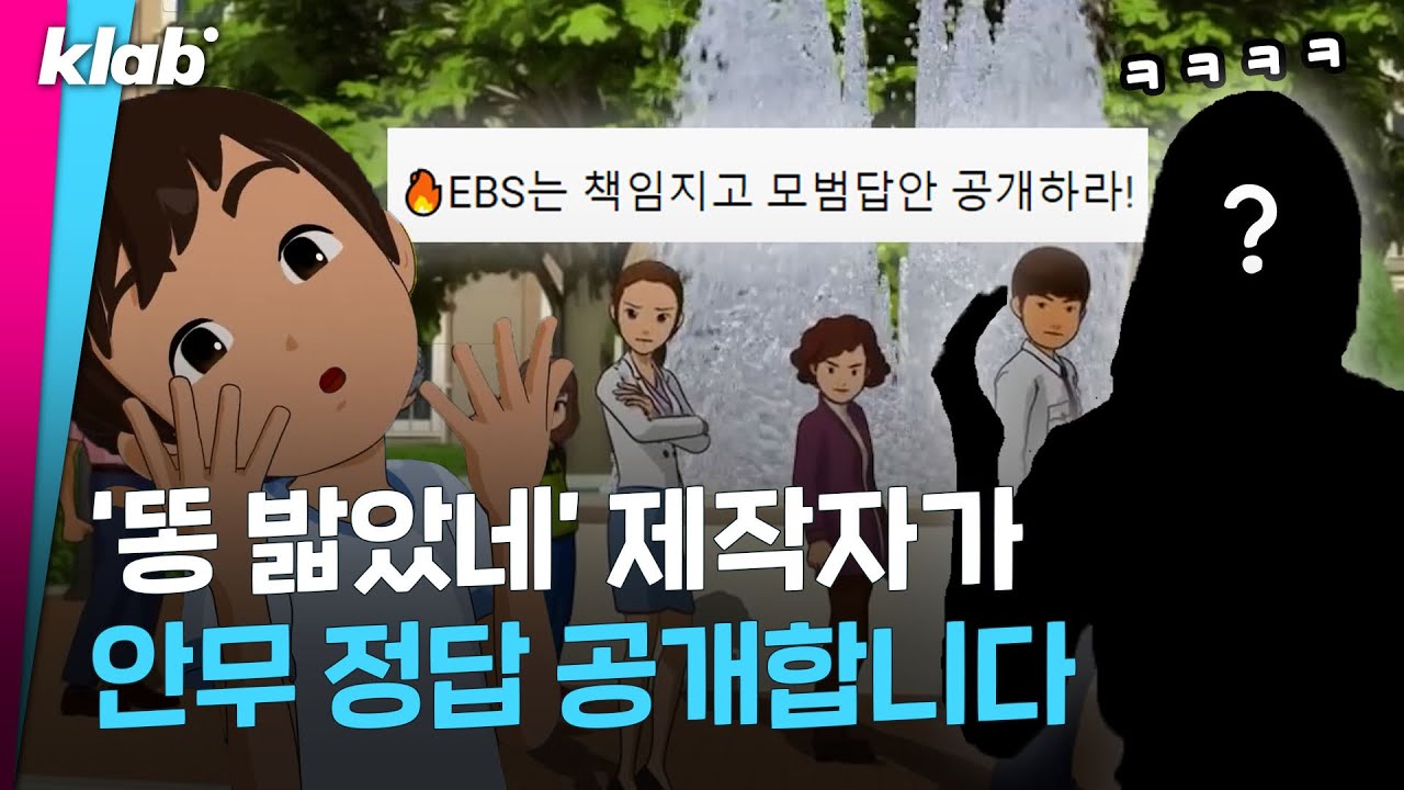 약 빨았다고 난리 난 EBS 애니 제작자 만나봄｜크랩