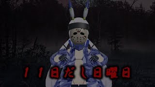 【Vlend】11日だし日曜日