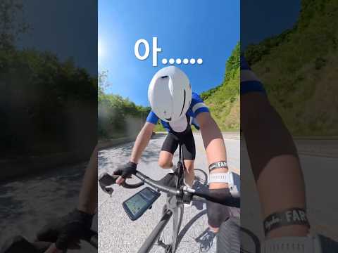 라파의 그란폰도 FAR01 정선.....