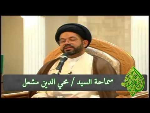 ⁣التفسير التربوي 3 - المدلول التربوي لكلمة الرأس في القرآن جزء 2 - السيد محي الدين مشعل