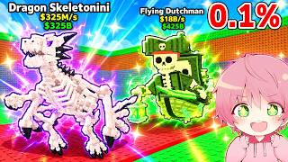 【神引き】0.1%の『スケルトンドラゴン』やハロウィンブレインロットを全て盗むロブロックス..【ROBLOX】