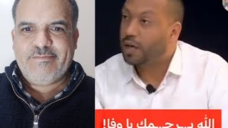 الوزير الراحل محمد الوفا نظف قطاع التعليم من الريع اختلالات في المنظومة التر