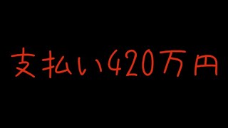 【借金590万】今日の活動記録【Vlog#49】