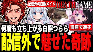 配信外と配信中に奇跡を起こす2人【レオカス】【RUST】