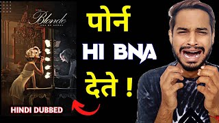 Blonde Review | NETFLIX | Blonde Movie Review | Blonde Netflix Review Hindi