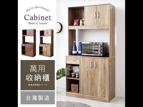【澄境居家】180cm多功能廚房收納櫃-BO037