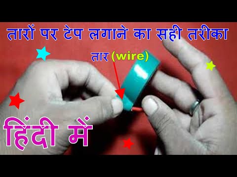 PVC Tape Mathod for Wire