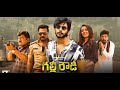 Theru Rowdy Gully Rowdy Latest Tamil Block Buster Movie HD Sundeep Neha SouthIndiaMovies1719