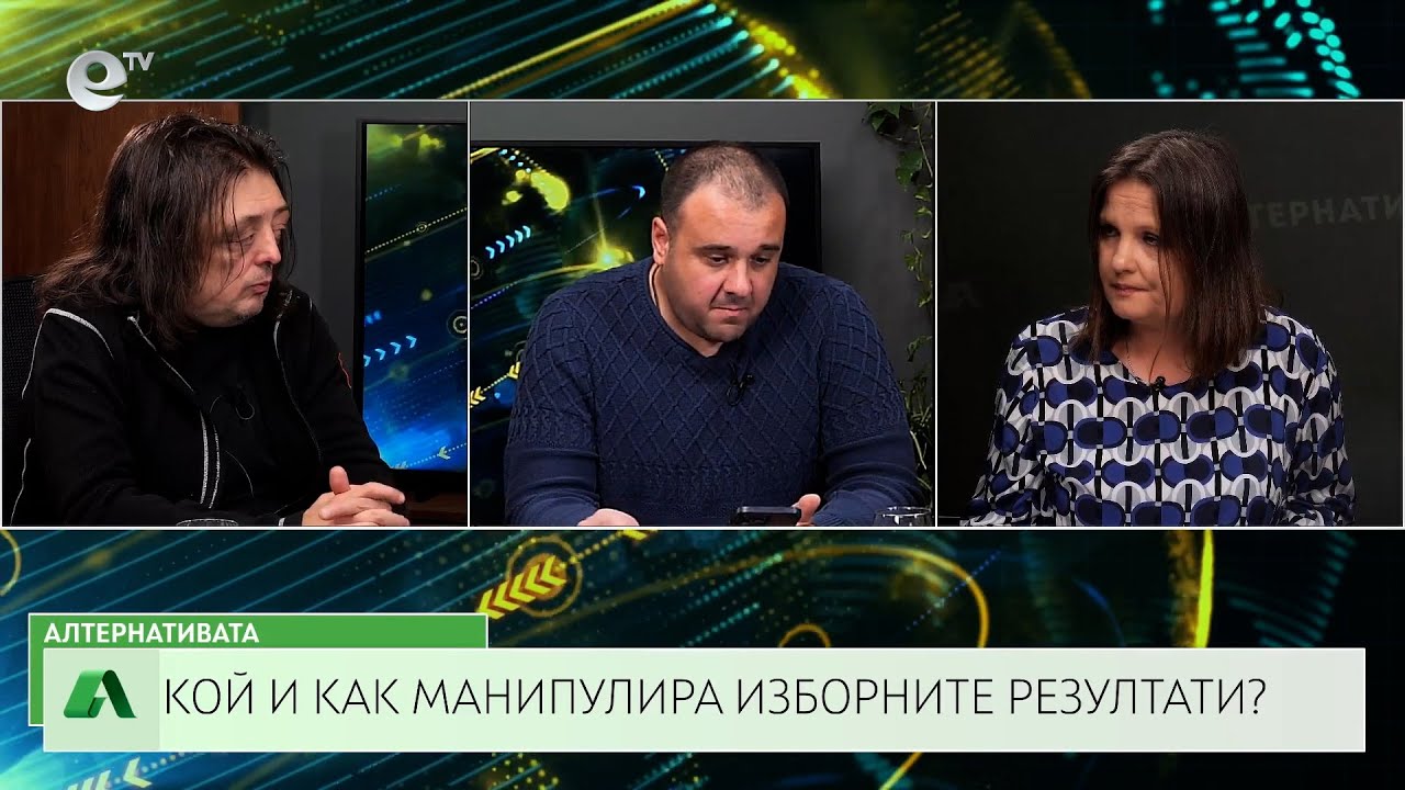 АЛТЕРНАТИВАТА СЪС СНЕЖАНА ИВАНОВА 11.11.2024