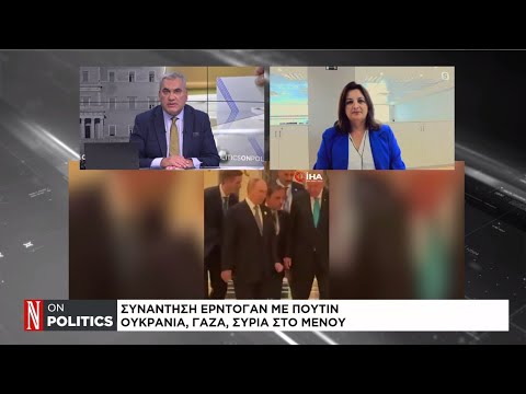 Συνάντηση Ερντογάν με Πούτιν