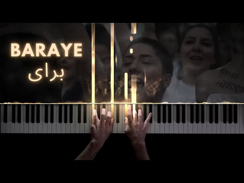 Baraye (برای) - Shervin Hajipour - Piano Cover