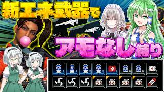 【ほぼ強化】名目上弱体化されたエネ武器縛りでランパート使ったら大暴れｗｗｗ【APEX/エーペックスレジェンズ】#ゆっくり実況