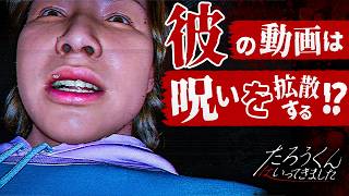 【製品版】今年一のメタ演出ホラー！？失踪したインフルエンサーの謎を追うホラーゲームが怖い！【たろうくんはいってきました】実況プレイ #2