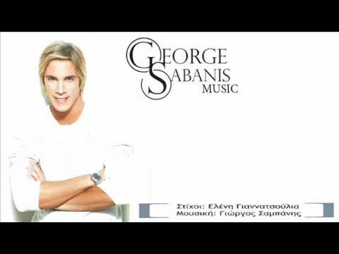 Nikos Oikonomopoulos - Tha mai edw