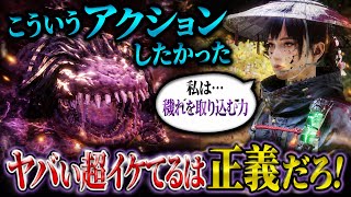 【名コンビ# 6】無感情娘がパリィ、モフモフクゥがツッコむ新感覚をやったら、相性が良すぎていきなり濃脳汁爆誕!【BEAST OF REINCARNATION評価実況レビュー】