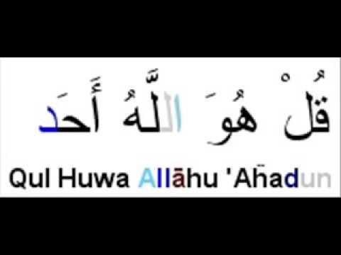Sourate 112 Al Ikhlas tajwid (La Foi Pure)